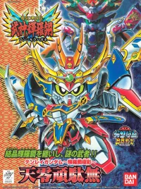 BANDAI HOBBY BB158 Tenrei Gundam (Kirahagane Gokusai Ver) - SD BB - photo 1
