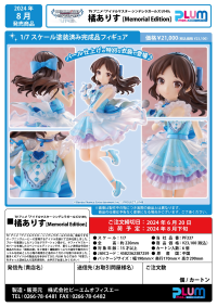 THE IDOLM@STER CINDERELLA GIRLS U149 Arisu Tachibana [Memorial Edition] 15