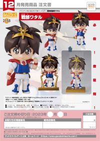 Nendoroid Wataru Ikusabe 7