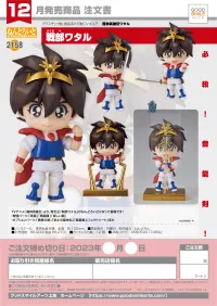 GOOD SMILE COMPANY Nendoroid Wataru Ikusabe - Mashin Hero Wataru - photo 7