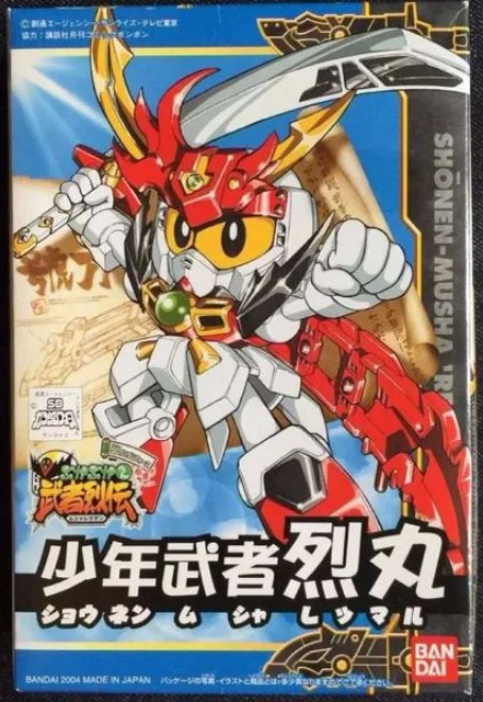 BANDAI HOBBY BB265 SHONEN MUSHA RETSUMARU - SD BB