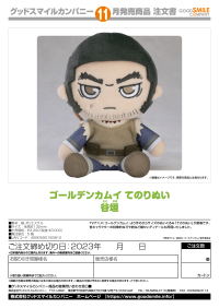 Golden Kamuy Plushie Tanigaki 2