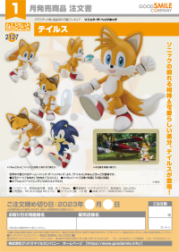 Nendoroid Tails 8