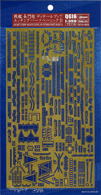 [QG16] 1:350 IJN BATTLESHIP NAGATO DETAIL UP ETCHING PARTS BASIC B 1