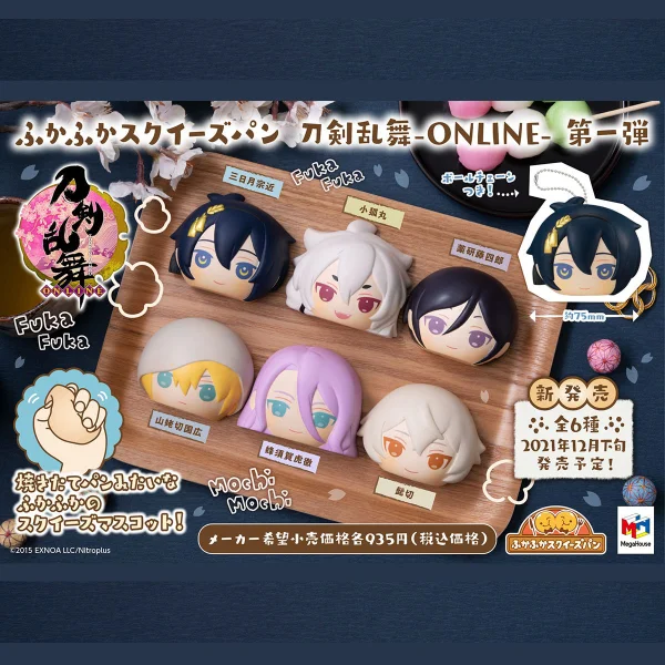 MegaHouse Fluffy Squeeze Touken Ranbu Online  (Vol 1) - Touken Ranbu ONLINE