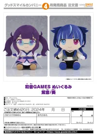 GOOD SMILE COMPANY Waon Games Plushie Aoi - Waon Games - photo 2