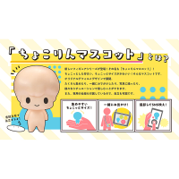 Hell's Paradise: Jigokuraku "Hell's Paradise" (Box/6), Megahouse Chokorin Mascot 12