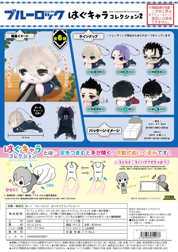 MAX LIMITED BLIND BOX HUG CHARA COLLECTION 2 KEYCHAIN - BLUE LOCK