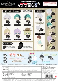 MAX LIMITED Twisted Wonderland Tete Colle 2 (6pc per box) - Twisted Wonderland - photo 1