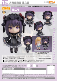 Nendoroid Shizuku Kuroe 8