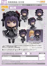 GOOD SMILE COMPANY Nendoroid Shizuku Kuroe - My Dress-Up Darling - photo 8