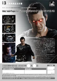 Infinity Studio Infinity Studio×Penguin Toys - "Zack Snyder’s Justice League" Superman Life Size Bust - DC Comics - photo 14