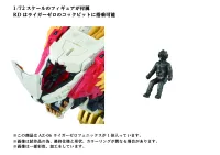 TAKARA TOMY AZ-06  Liger Zero Phoenix - ZOIDS - photo 7