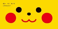 Shogakukan It's Pikachu - Pokémon - photo 2