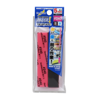 Kamiyasu Sanding Stick #240-5mm (4pcs) 1