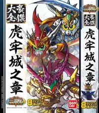 BANDAI HOBBY Sangokuden Collection 1 Korojo - SD Gundam Sangokuden Brave Battle Warriors - photo 1