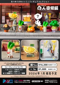 Shenzhen Mabell Animation Development Totsujin Daily Series (Set of 9 Figures) - Blind Boxes - photo 12