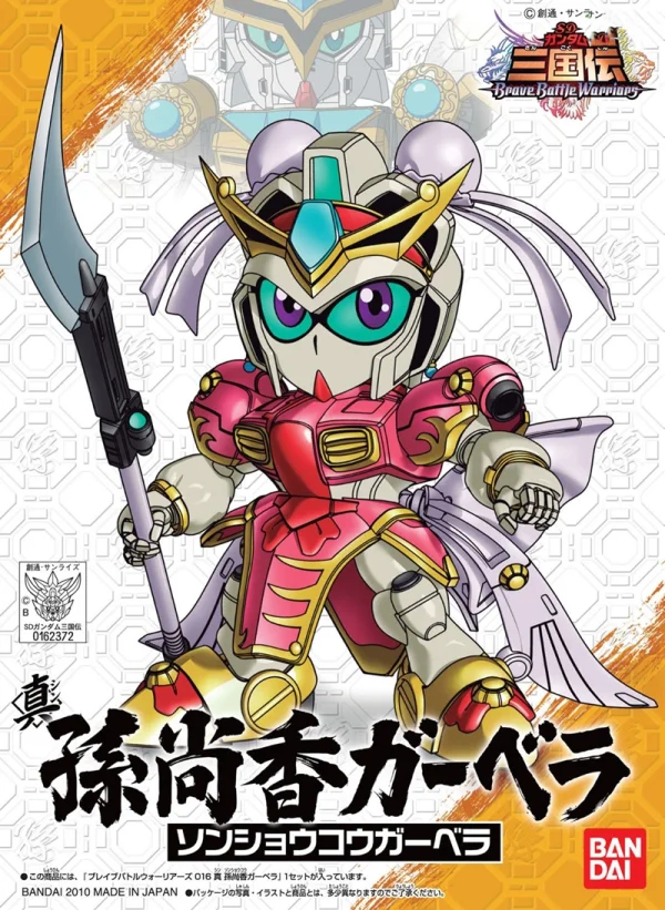 BANDAI HOBBY BB016 Sangokuden Animation -Shin Sonshoko Gerbera - SD Gundam Sangokuden Brave Battle Warriors