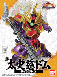 BB025 Sangokuden Animation - Shin Taishiji Dom 1