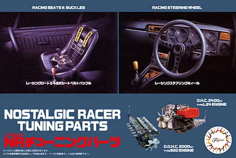 Fujimi [GT-14] 1/24 Nostalgic Racer Tuning Parts - Kit Accessories