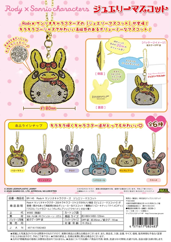 MAX LIMITED Rody×Sanrio Characters Jewelry Mascot - Sanrio