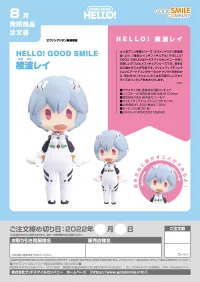 GOOD SMILE COMPANY HELLO! GOOD SMILE Rei Ayanami - Rebuild of Evangelion - photo 5