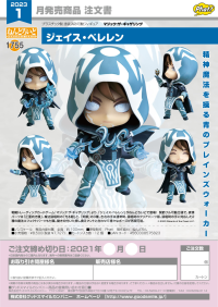 Nendoroid Jace Beleren 8