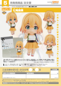 Nendoroid Mami Nanami 7
