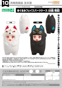 Nendoroid More Kigurumi Face Parts Case (White Kitsune) 2