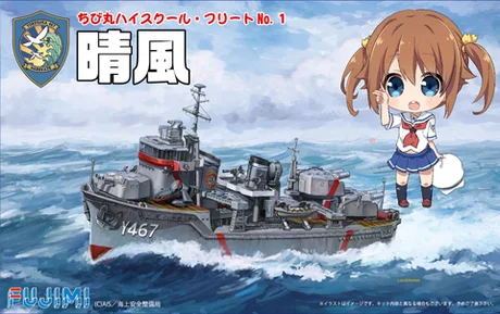 Fujimi [Qstyle(H) No1] Qstyle Chibimaru Ship Kagero Class Aero Direct Education Ship Harekaze - Original Series