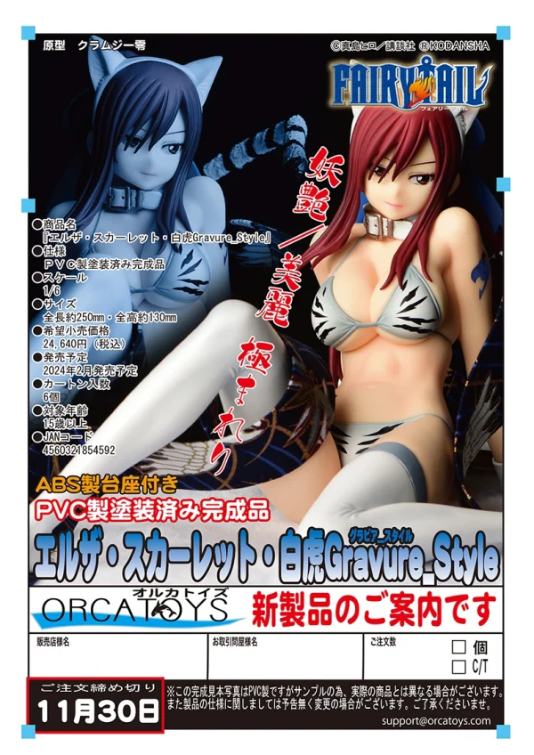 ORCATOYS Erza Scarlet White Tiger Gravure_Style - Fairy Tail