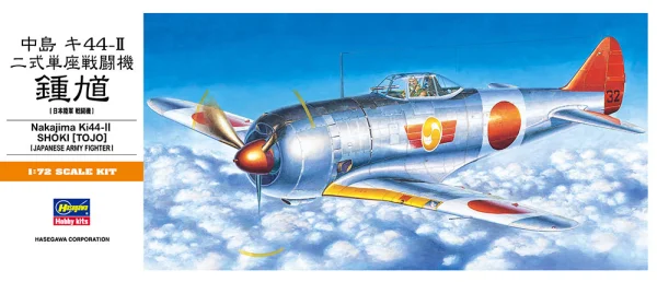 Hasegawa [A2] 1:72 NAKAJIMA Ki44-II SHOKI (TOJO) - Scale Kits