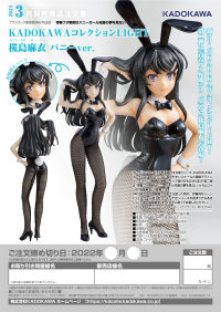 KADOKAWA Collection LIGHT Mai Sakurajima Bunny ver. 10