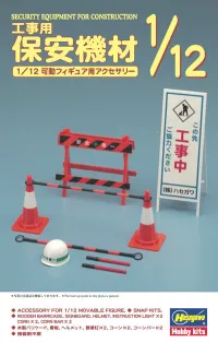 Hasegawa [FA08] 1:12 SECURITY EQUIPMENT FOR CONSTRUCTION - Scale Kits - photo 1