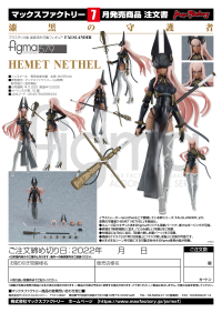 figma HEMET NETHEL 10