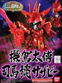 BANDAI HOBBY BB Daitaifu Shibai Sazabi - SD Gundam Sangokuden Brave Battle Warriors - photo 1