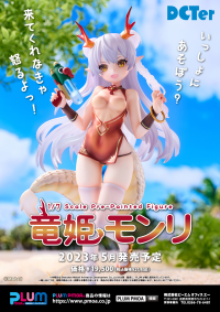 [PF246] Dragon girl Monli 8