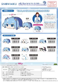MAX LIMITED YUKI MIKU POTE KORO MASCOT Msize2 A - Hatsune Miku - photo 2