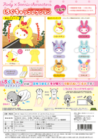 Rody×Sanrio Characters HUG CHARACTER COLLECTION 1