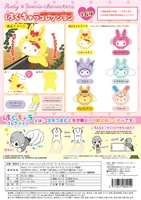 MAX LIMITED Rody×Sanrio Characters HUG CHARACTER COLLECTION - Sanrio - photo 1