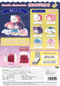 MAX LIMITED Sanrio characters POTE KORO MASCOT 6 (6pc per box) - Sanrio - photo 1