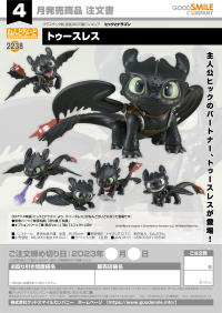 Nendoroid Toothless 8