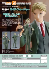 GOOD SMILE COMPANY POP UP PARADE Loid Forger - SPY x FAMILY - photo 9