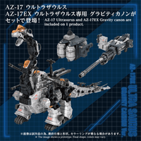 ZOIDS ADVANCED SERIES AZ-17DX ULTRA SAURUS GRAVITY CANNON DELUXE VERSION 2