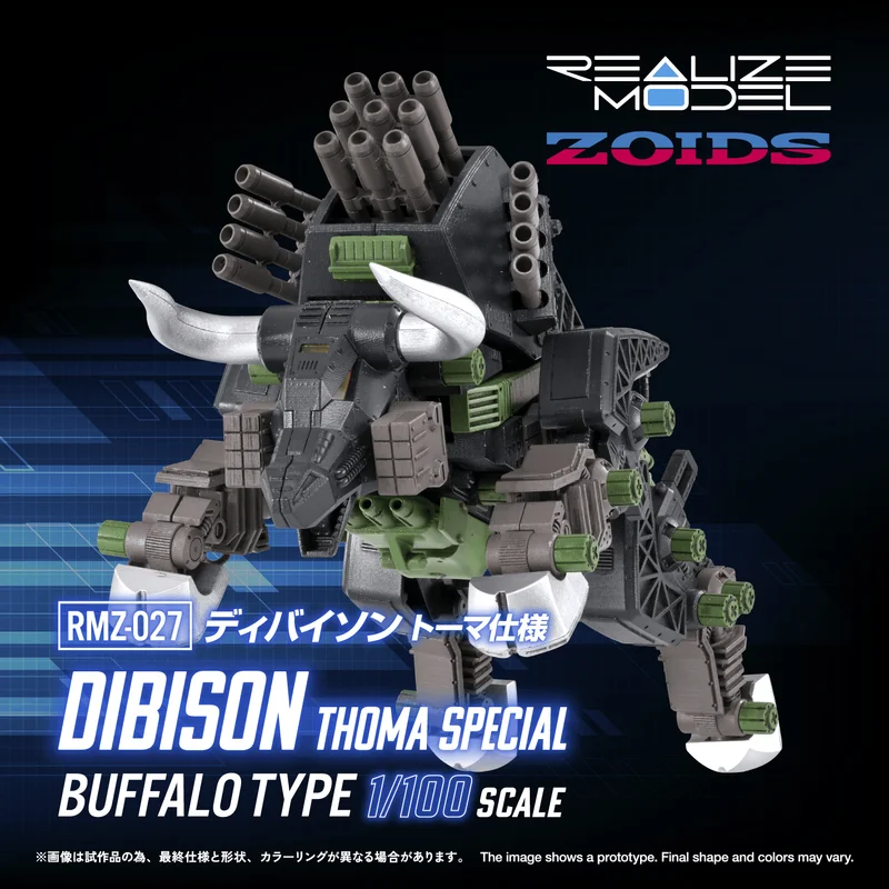 TAKARA TOMY RMZ-027 DIBISON THOMA SPECIAL - ZOIDS