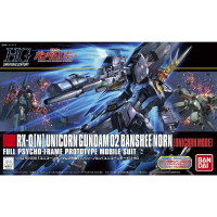 HGUC 1/144 #153 Unicorn Gundam 2 Banshee Norn (Unicorn Mode) 9