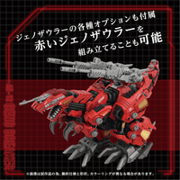 AZ-12 Geno Breaker 6