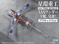 Ultra Scale AAA Wunder (Standard Plastic Model Kit Ver.) 4
