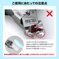 Lightning Nipper (w/ Protection Cap) (LIMIT 1 PER END-CONSUMER) 10