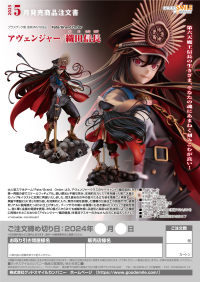 Avenger/Oda Nobunaga 11